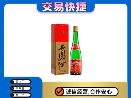 岳阳回收西凤酒